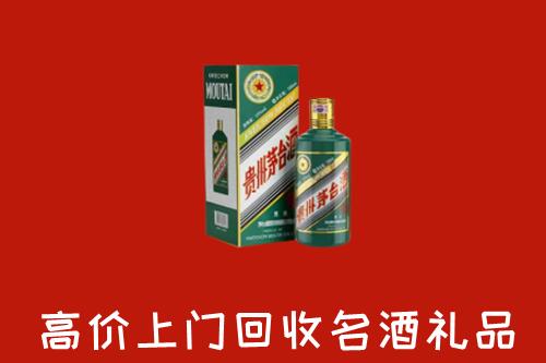 吉安井冈山市回收五星茅台酒