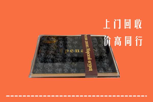 收购行情：吉安井冈山市回收礼盒海参